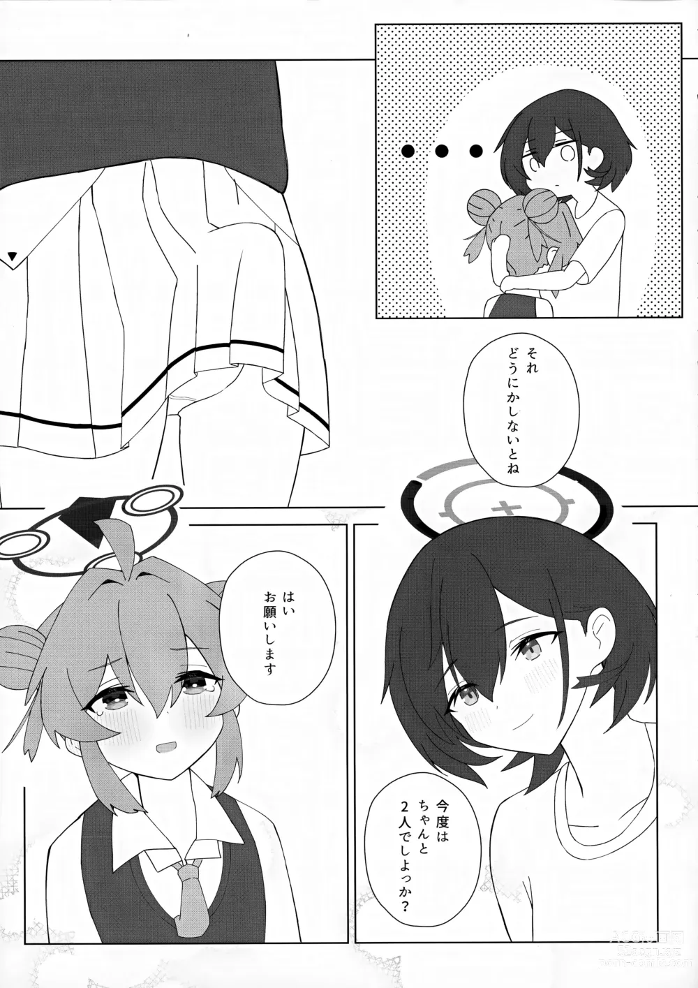 Page 16 of doujinshi Maki-chan no Irogoto ~Ochinchin ga Haechatta!? Uwaan Tasukete Chihiro-senpai~