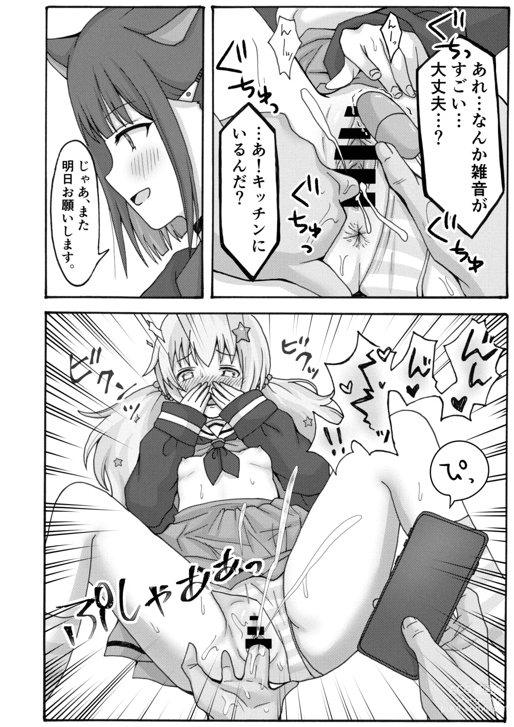 Page 22 of doujinshi Yuuwaku Reisa