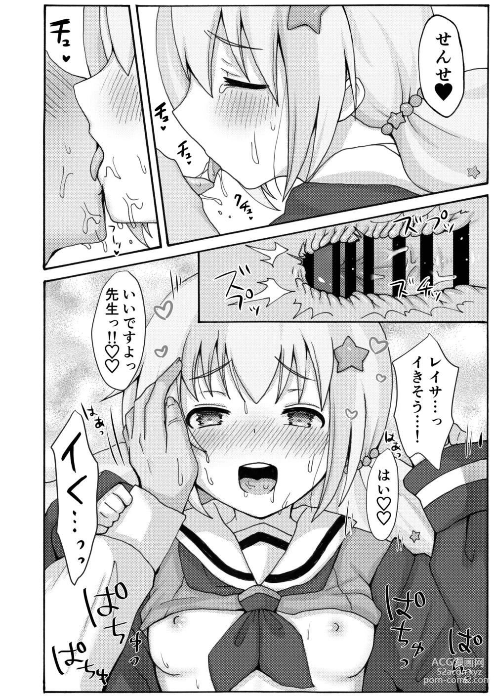 Page 28 of doujinshi Yuuwaku Reisa