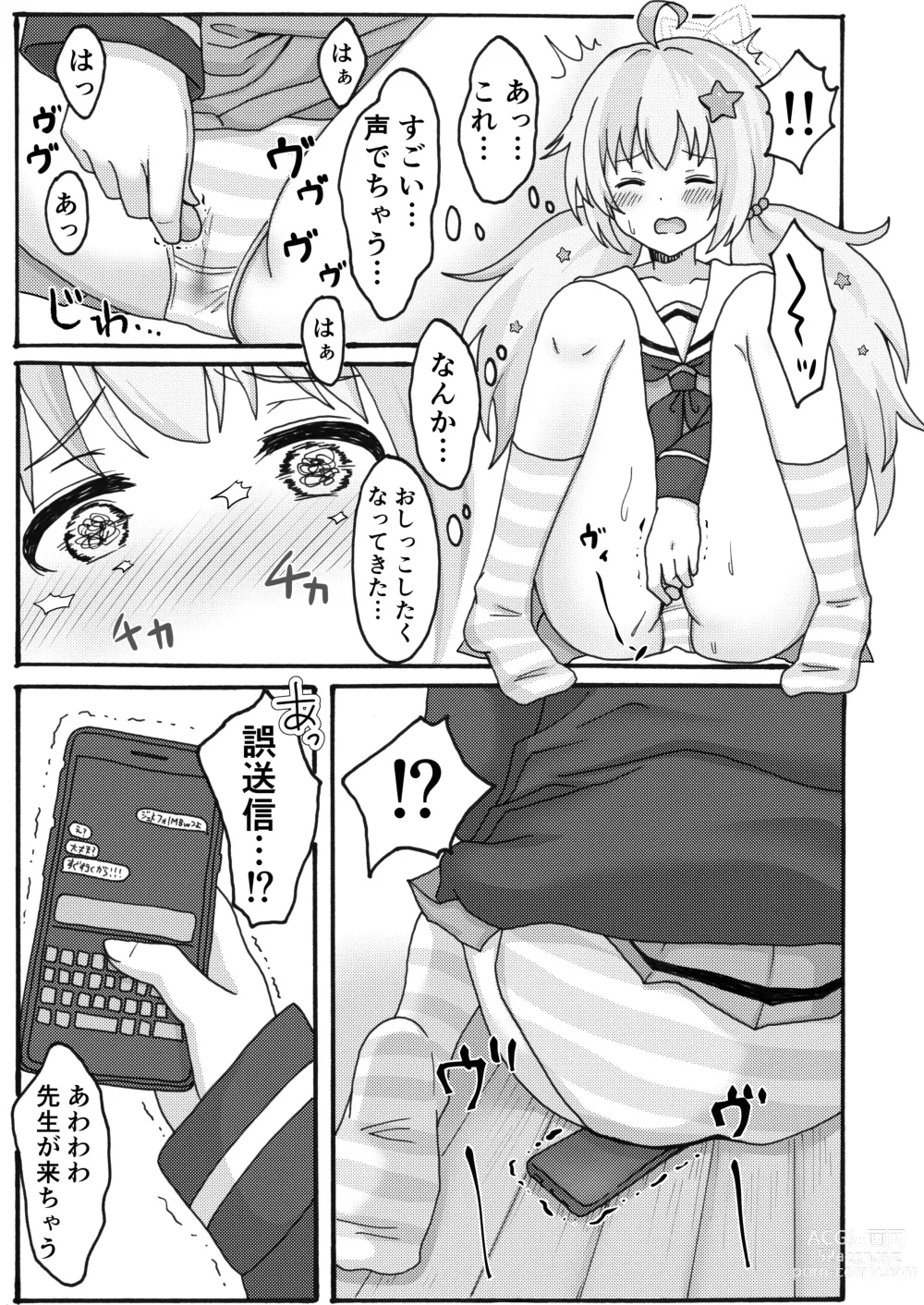 Page 5 of doujinshi Yuuwaku Reisa