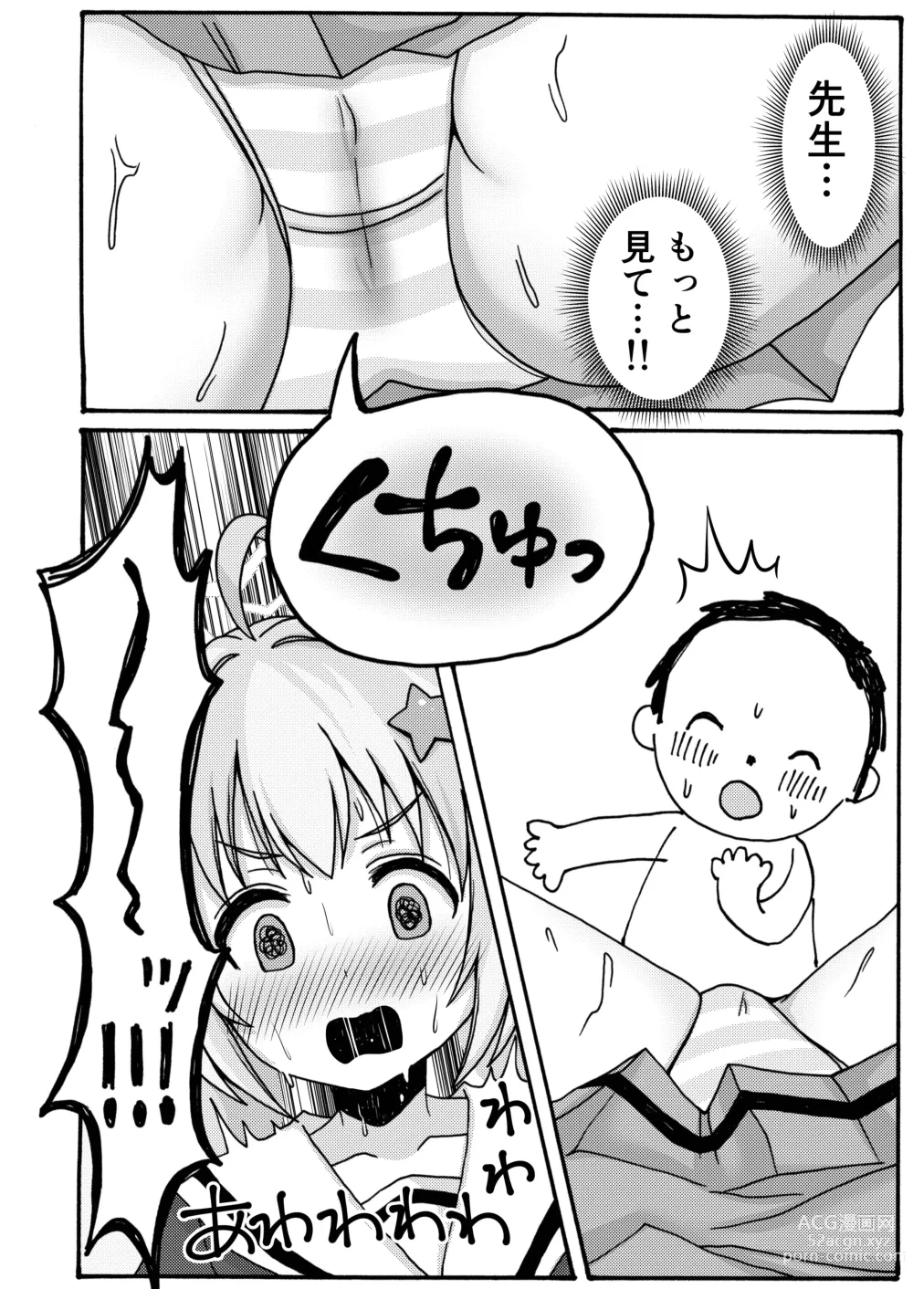 Page 10 of doujinshi Yuuwaku Reisa