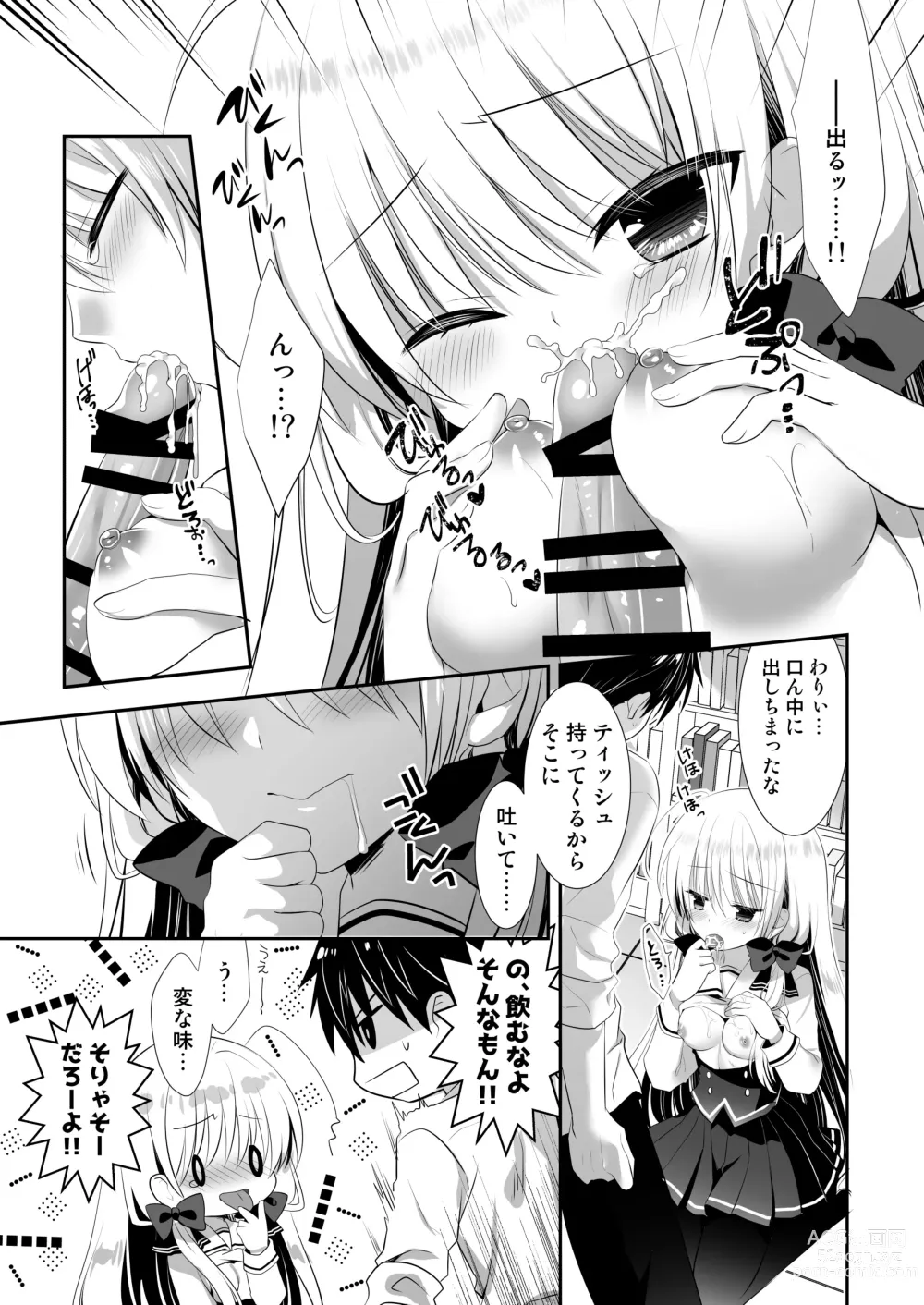 Page 17 of doujinshi Ponkotsu Osananajimi to Toshoshitsu de Ecchi