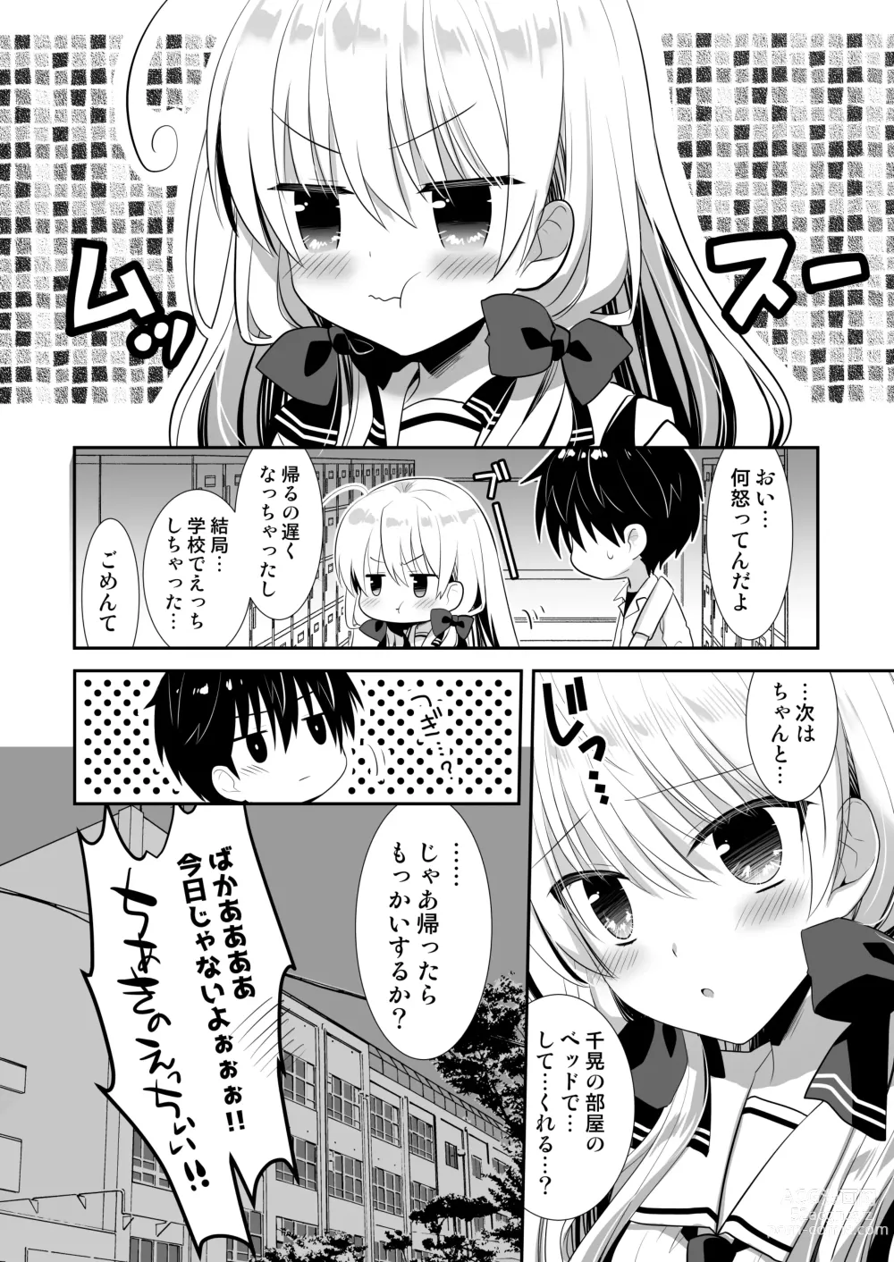 Page 28 of doujinshi Ponkotsu Osananajimi to Toshoshitsu de Ecchi