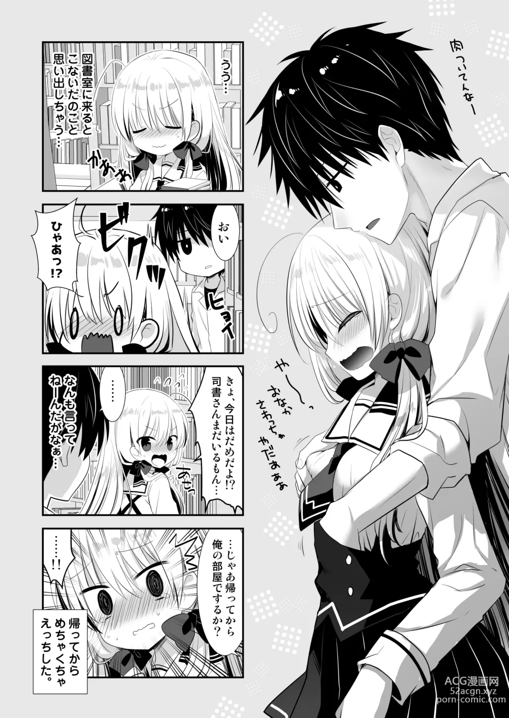 Page 30 of doujinshi Ponkotsu Osananajimi to Toshoshitsu de Ecchi