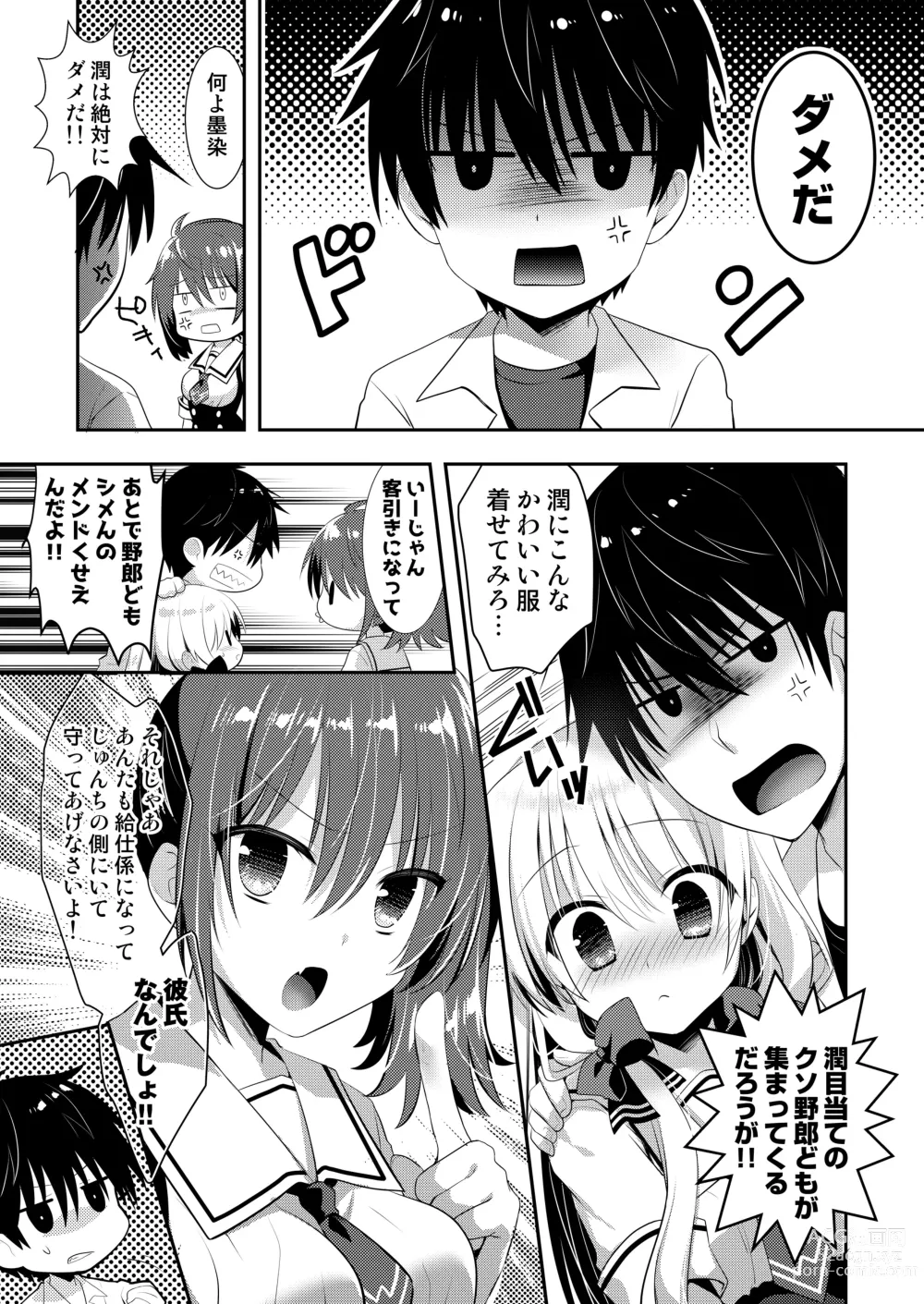 Page 39 of doujinshi Ponkotsu Osananajimi to Toshoshitsu de Ecchi