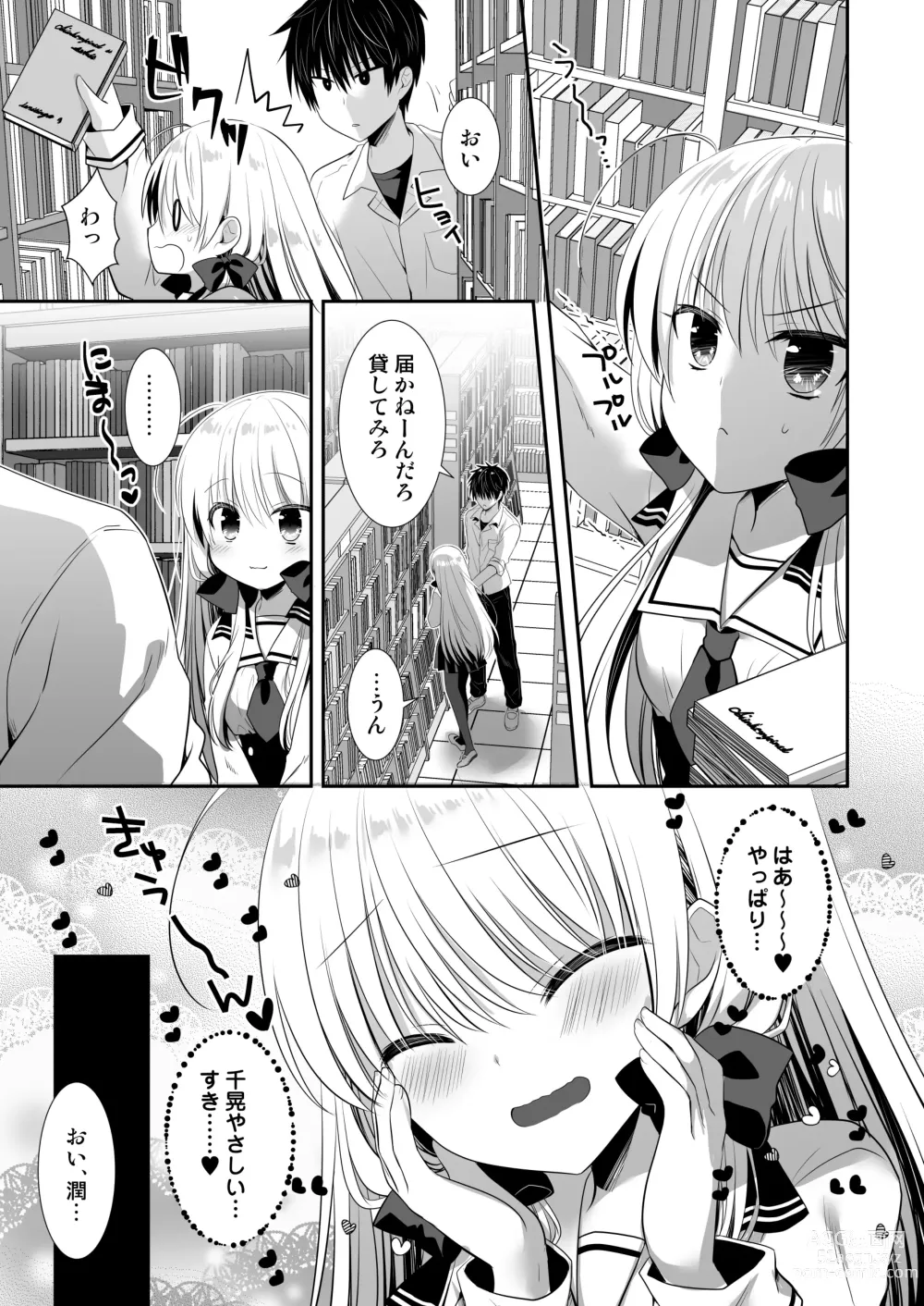 Page 5 of doujinshi Ponkotsu Osananajimi to Toshoshitsu de Ecchi