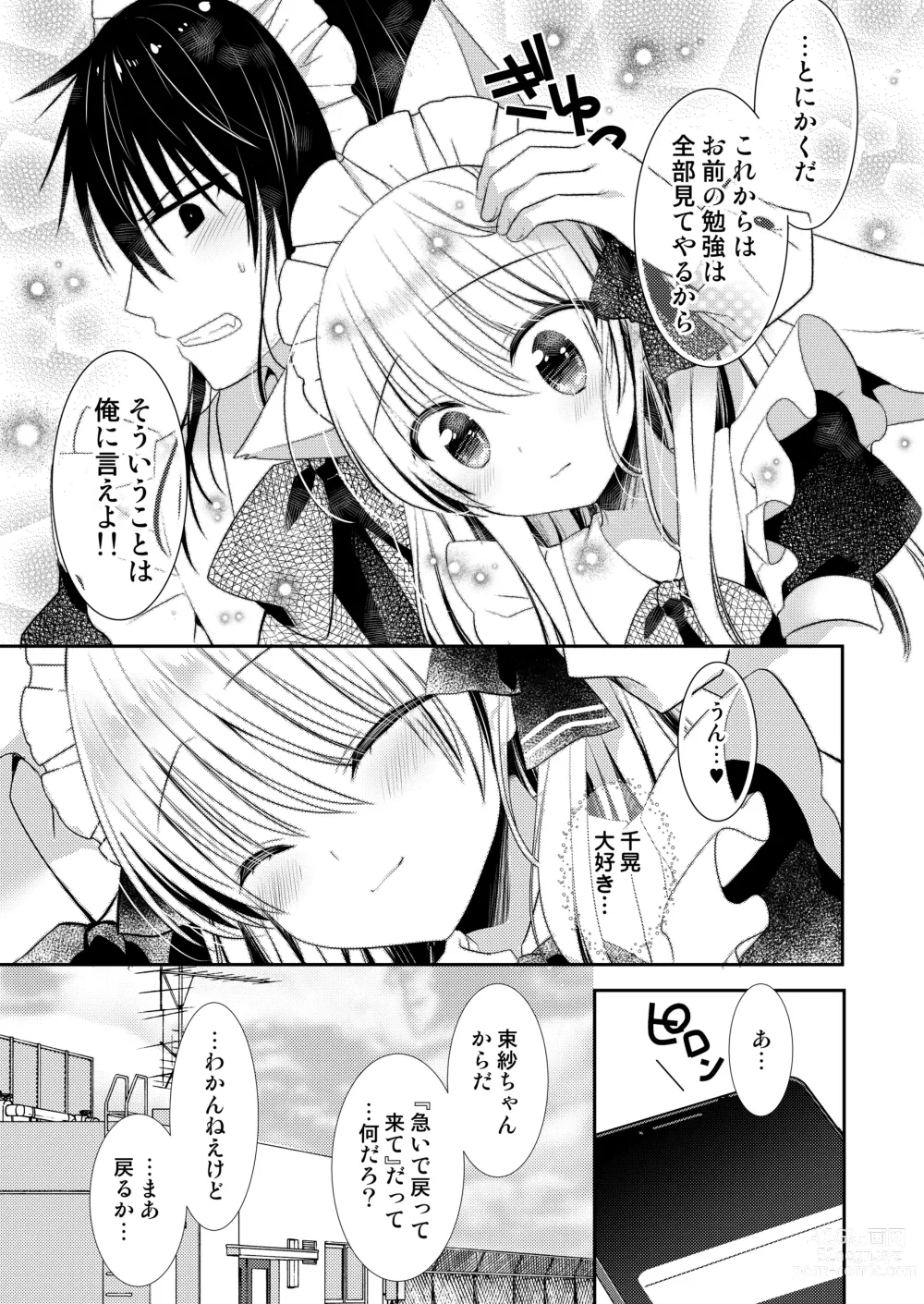 Page 57 of doujinshi Ponkotsu Osananajimi to Toshoshitsu de Ecchi