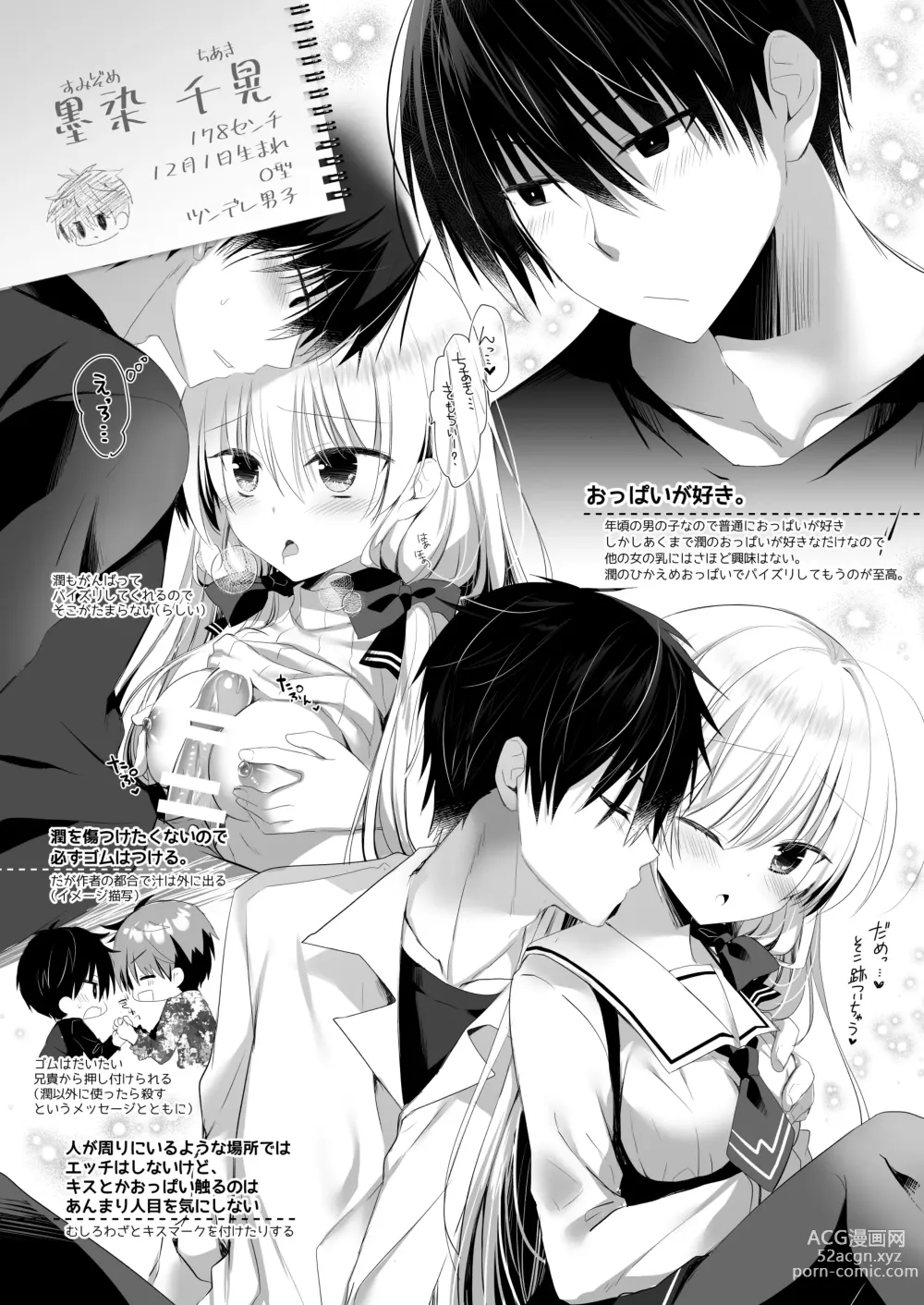 Page 3 of doujinshi Ponkotsu Osananajimi to Gakkou no Pool de Ecchi