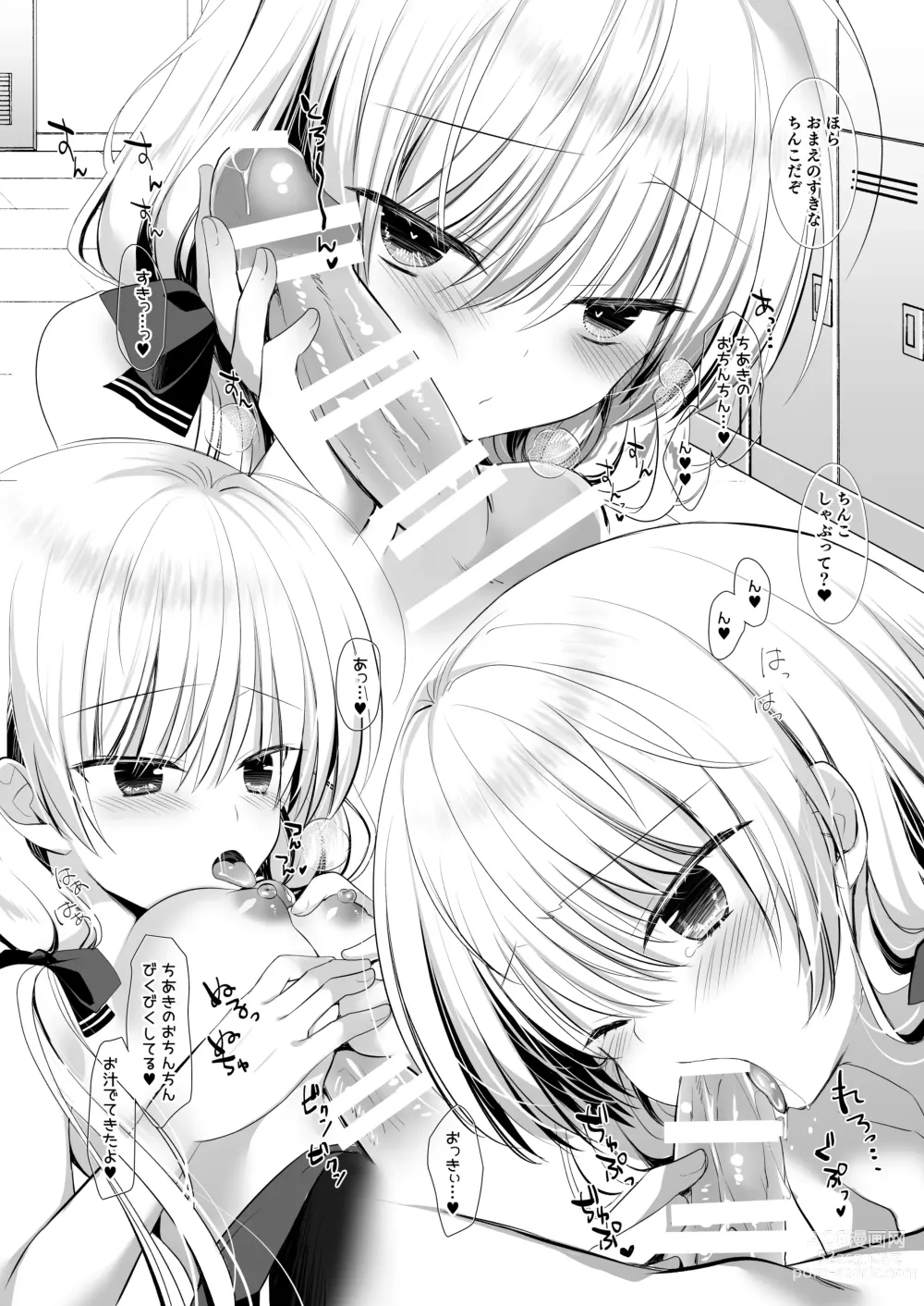 Page 30 of doujinshi Ponkotsu Osananajimi to Gakkou no Pool de Ecchi