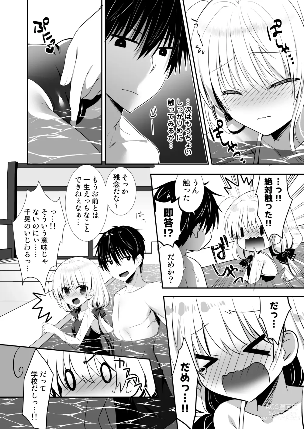 Page 8 of doujinshi Ponkotsu Osananajimi to Gakkou no Pool de Ecchi