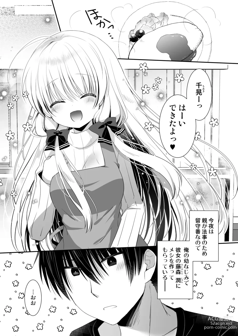 Page 3 of doujinshi Ponkotsu Osananajimi to Otomari Ecchi