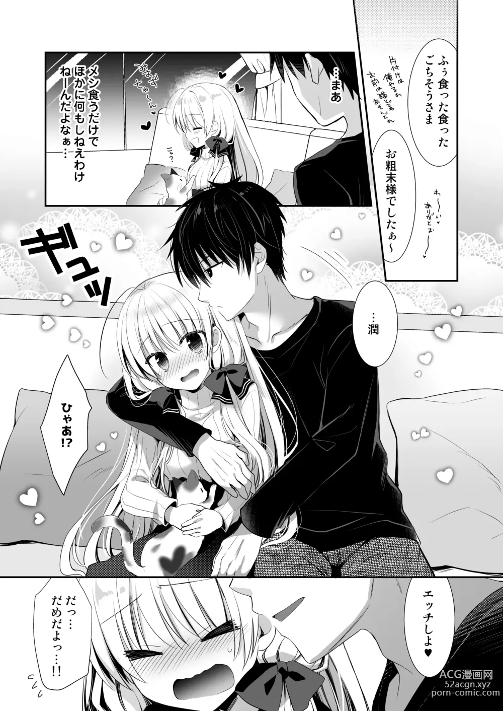 Page 5 of doujinshi Ponkotsu Osananajimi to Otomari Ecchi