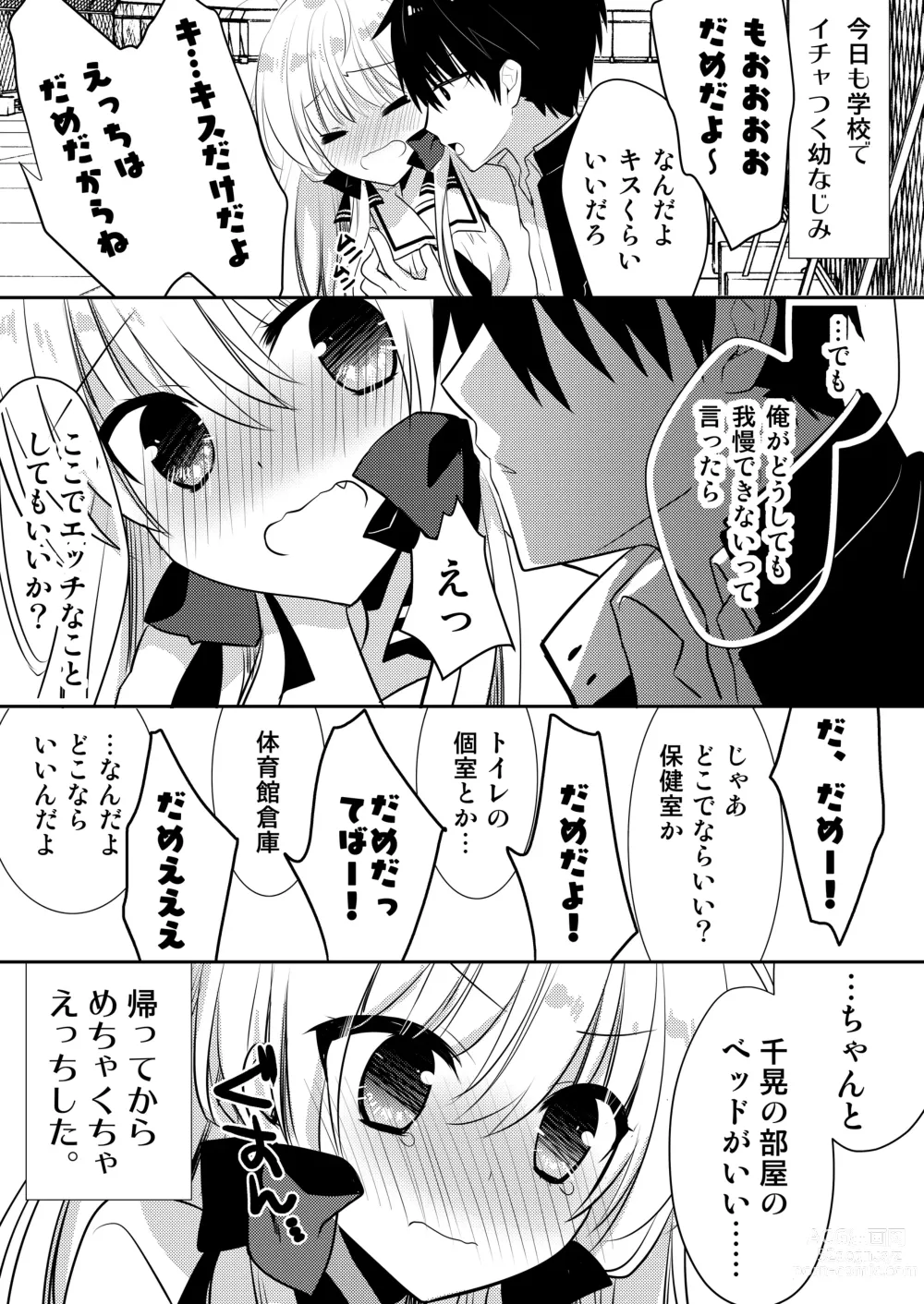 Page 41 of doujinshi Ponkotsu Osananajimi to Otomari Ecchi