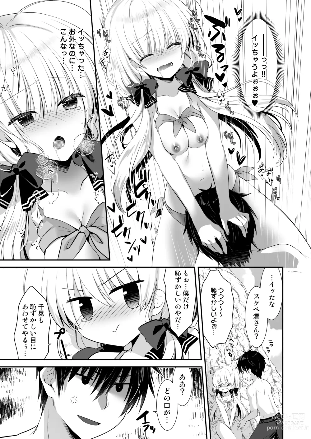 Page 13 of doujinshi Ponkotsu Osananajimi to Beach de Ecchi