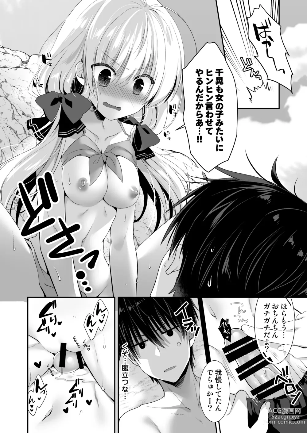 Page 14 of doujinshi Ponkotsu Osananajimi to Beach de Ecchi