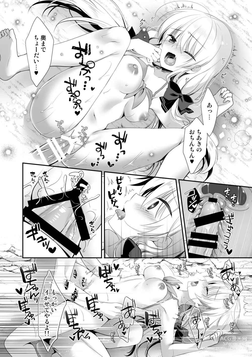 Page 20 of doujinshi Ponkotsu Osananajimi to Beach de Ecchi