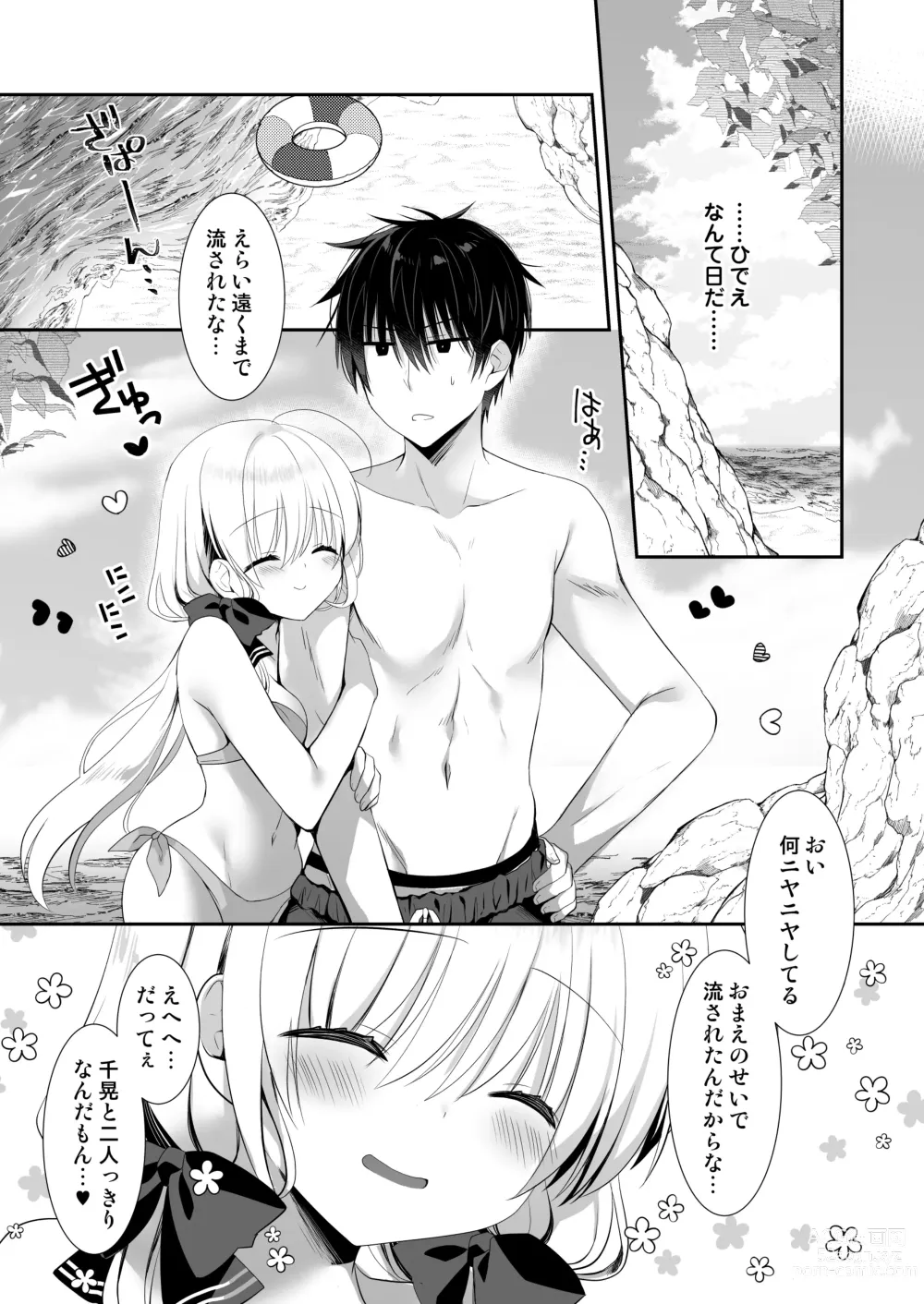 Page 7 of doujinshi Ponkotsu Osananajimi to Beach de Ecchi