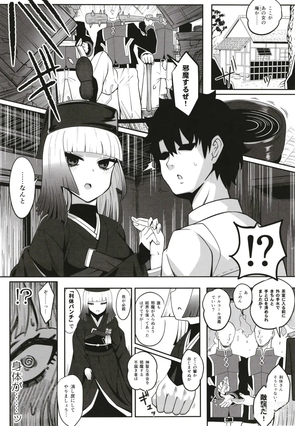 Page 19 of doujinshi Rikyu Hard