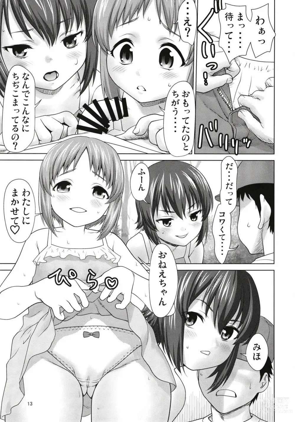 Page 13 of doujinshi Nishizumi-ke no Hime Asobi