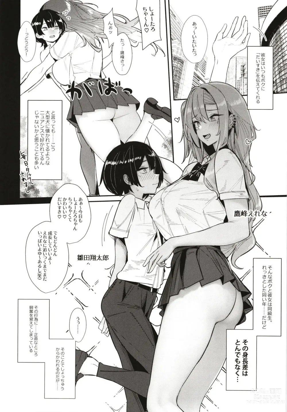 Page 4 of doujinshi Ougata Inu Mitai na Kanojo