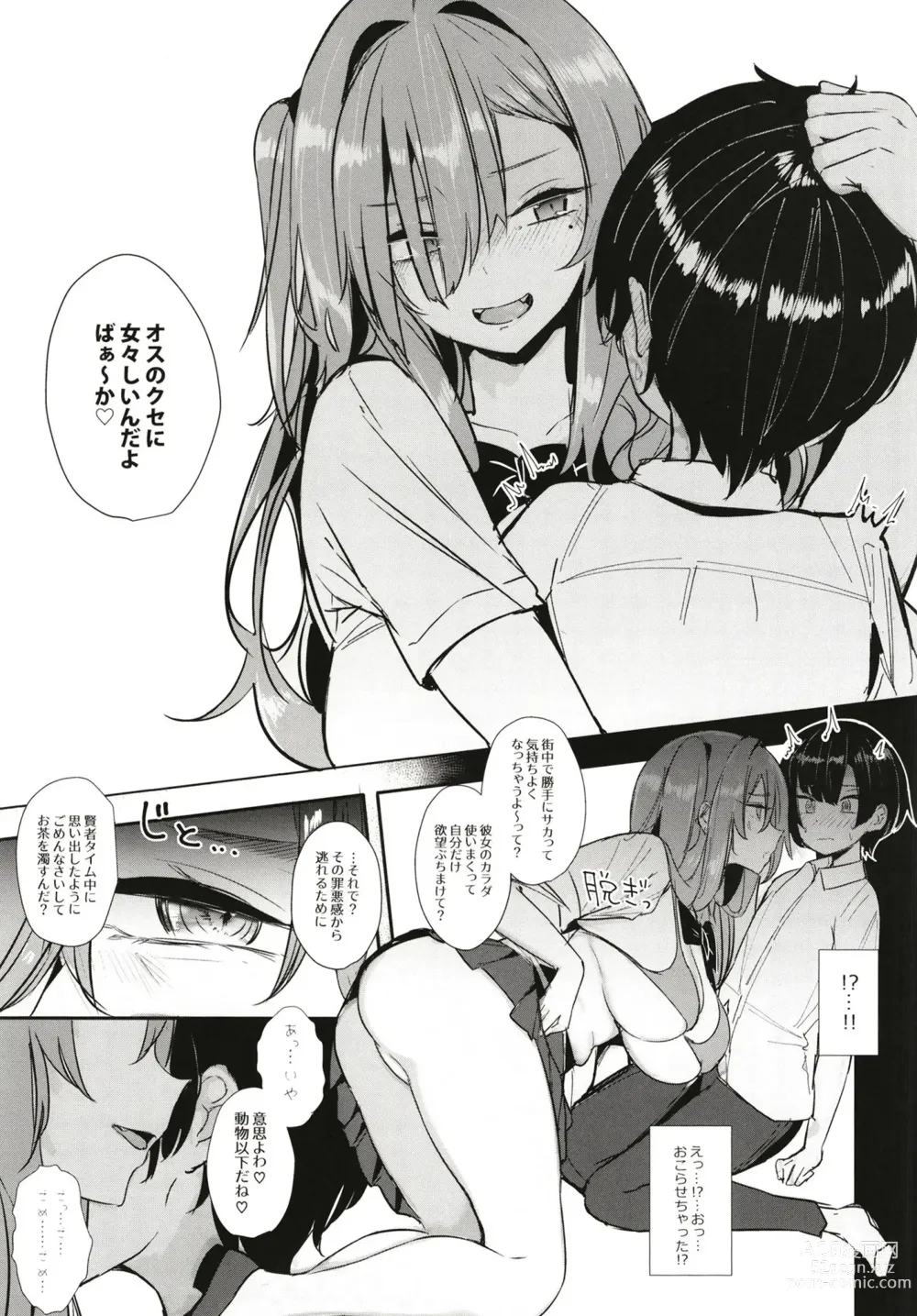 Page 9 of doujinshi Ougata Inu Mitai na Kanojo