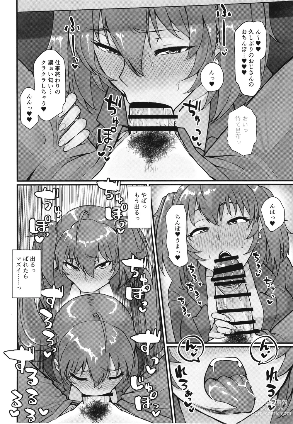 Page 12 of doujinshi Ryofu Housen to Tadareta Seikatsu