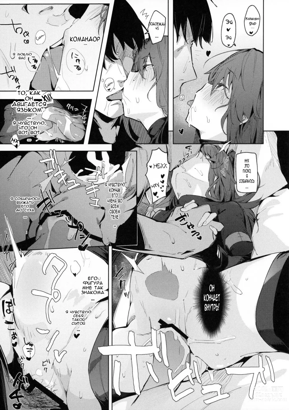 Page 14 of doujinshi Испорчен, испорчен, испорчен!