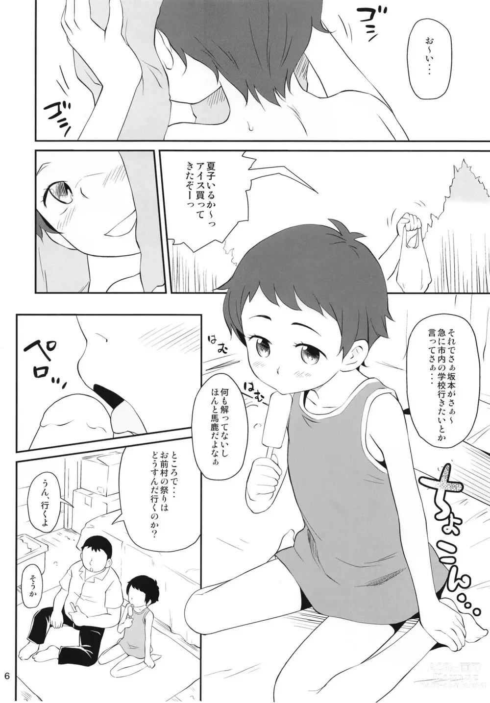 Page 6 of doujinshi Himitsu kichi.