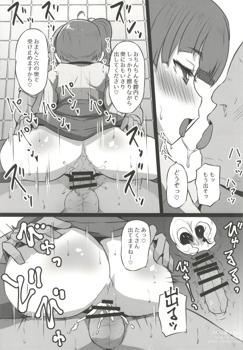 Page 11 of doujinshi Dosukebe Hero