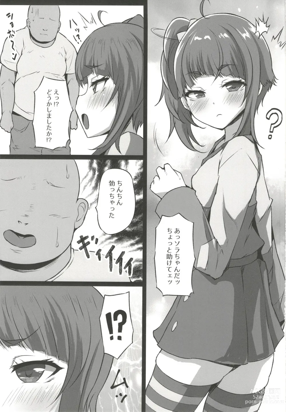 Page 3 of doujinshi Dosukebe Hero