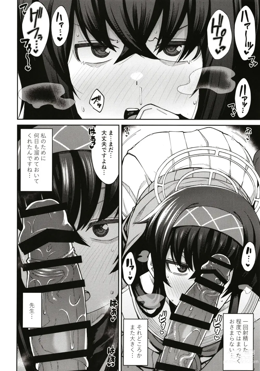 Page 12 of doujinshi Kakushite Koshokan wa Inshuu ni Afureru