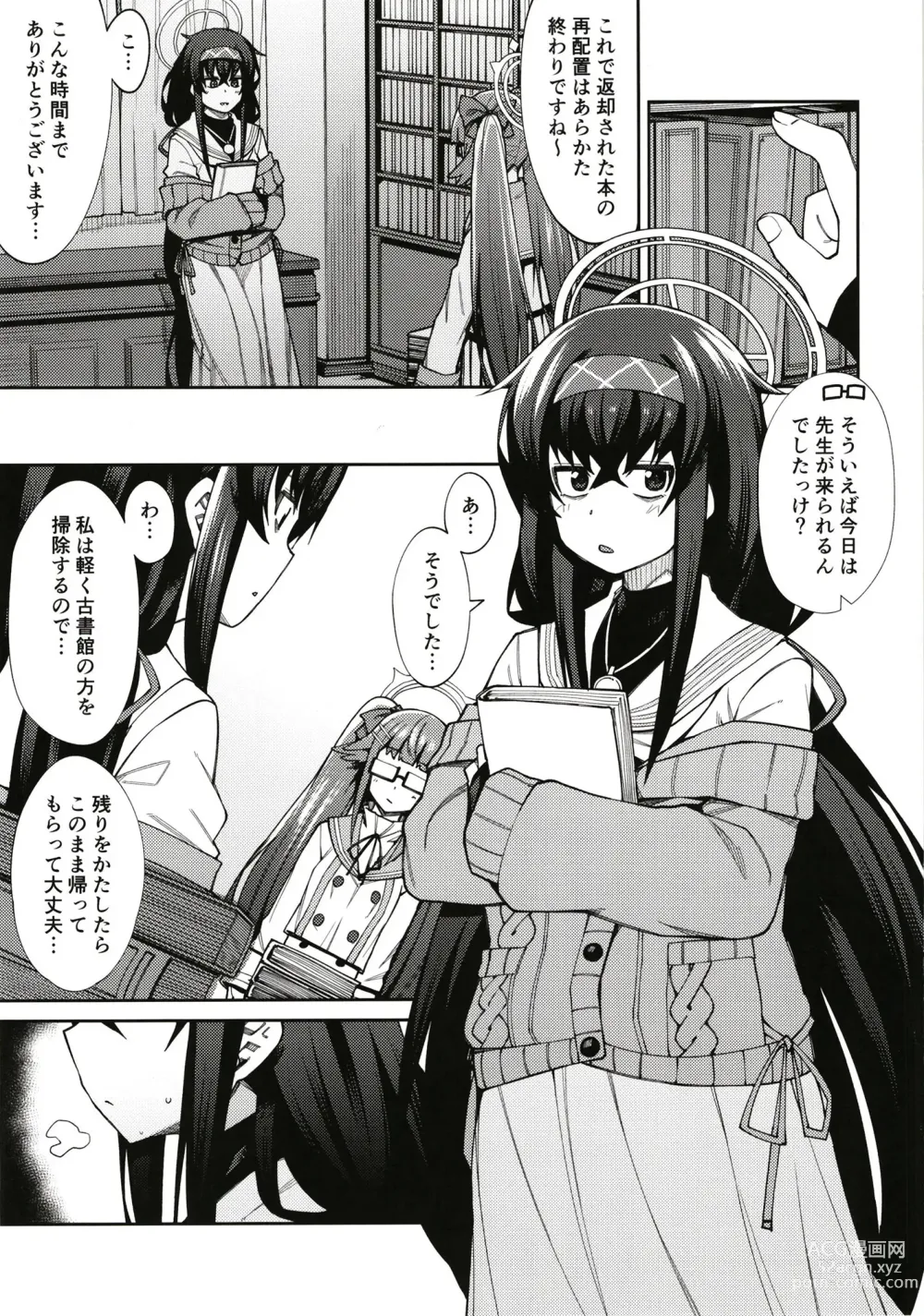 Page 3 of doujinshi Kakushite Koshokan wa Inshuu ni Afureru