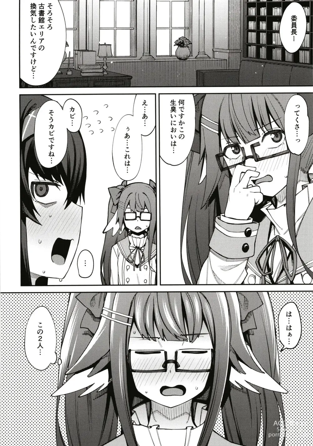 Page 30 of doujinshi Kakushite Koshokan wa Inshuu ni Afureru