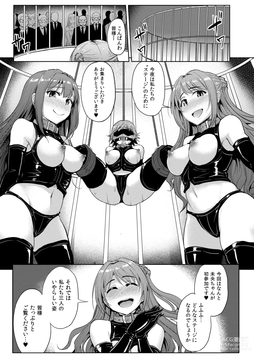 Page 102 of doujinshi PerfectLesson# New Generations Choukyou Kirokushuu