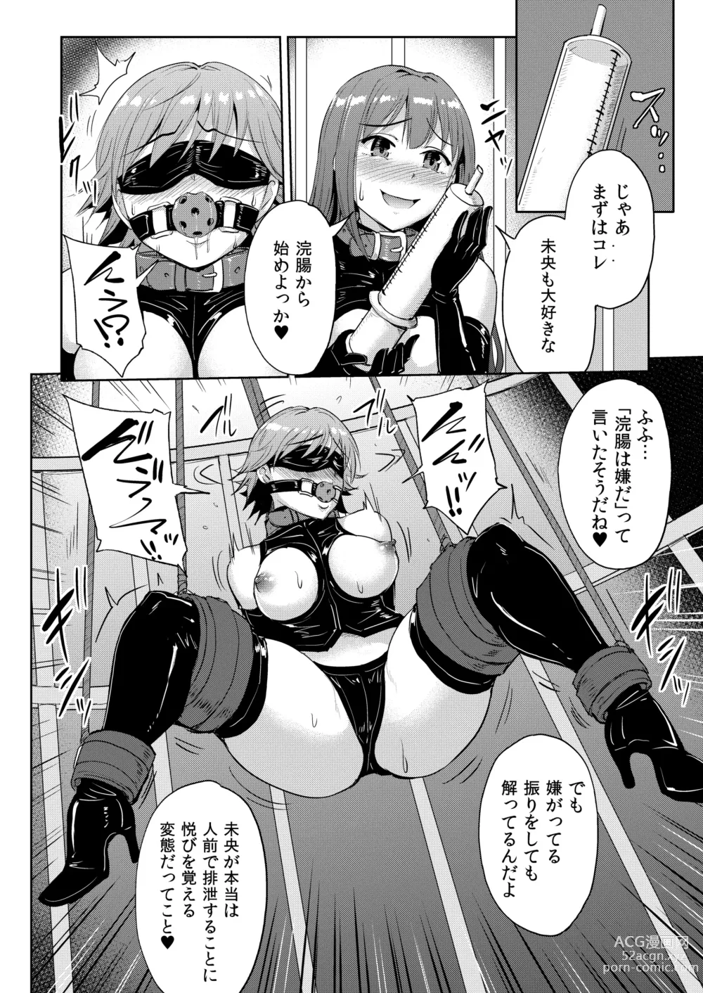 Page 103 of doujinshi PerfectLesson# New Generations Choukyou Kirokushuu