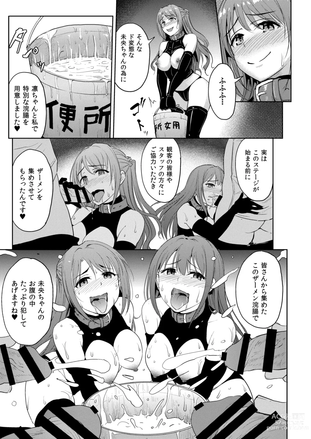 Page 104 of doujinshi PerfectLesson# New Generations Choukyou Kirokushuu