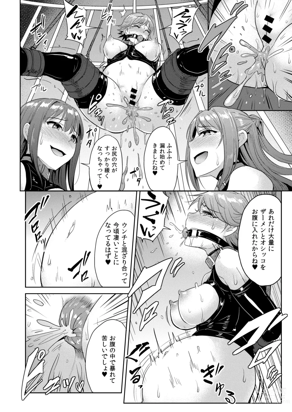 Page 111 of doujinshi PerfectLesson# New Generations Choukyou Kirokushuu