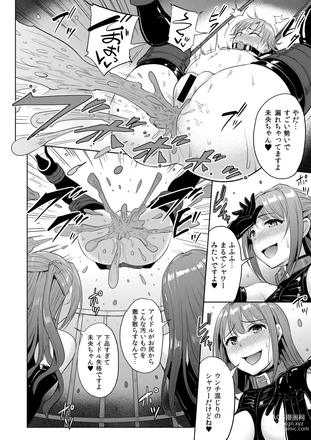 Page 113 of doujinshi PerfectLesson# New Generations Choukyou Kirokushuu