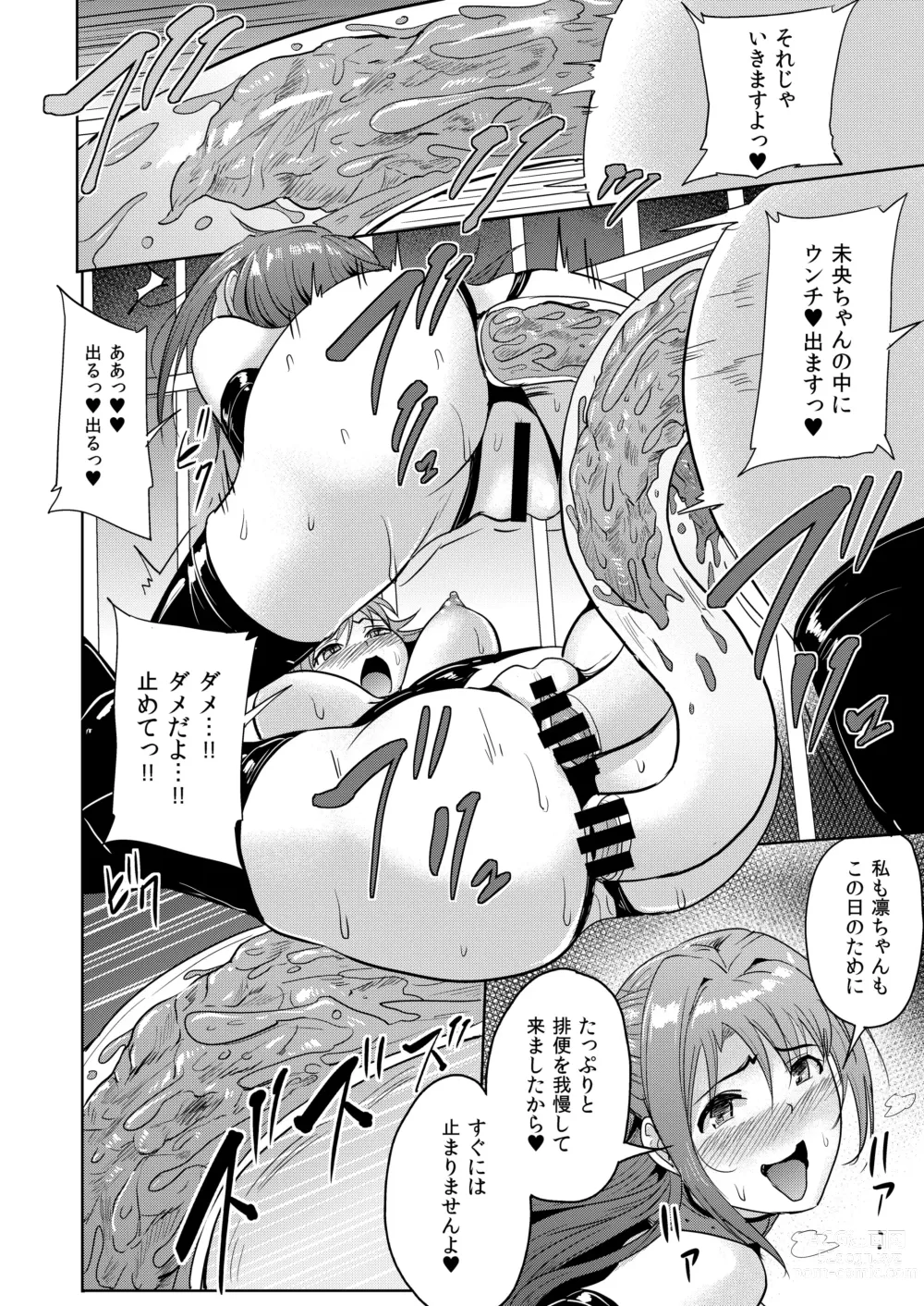 Page 121 of doujinshi PerfectLesson# New Generations Choukyou Kirokushuu