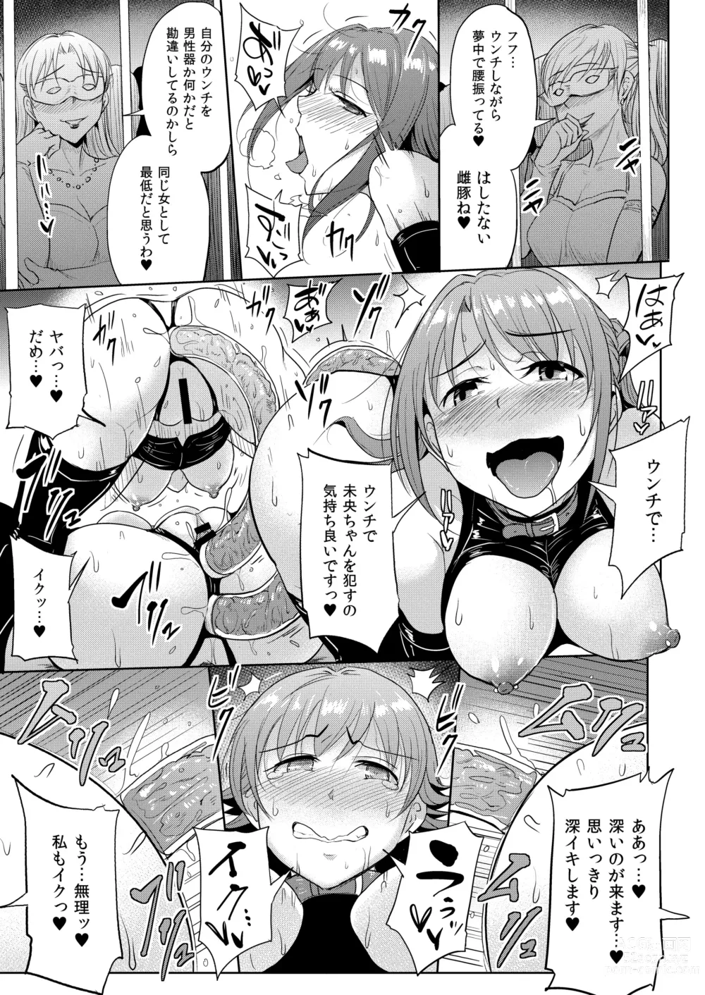 Page 126 of doujinshi PerfectLesson# New Generations Choukyou Kirokushuu