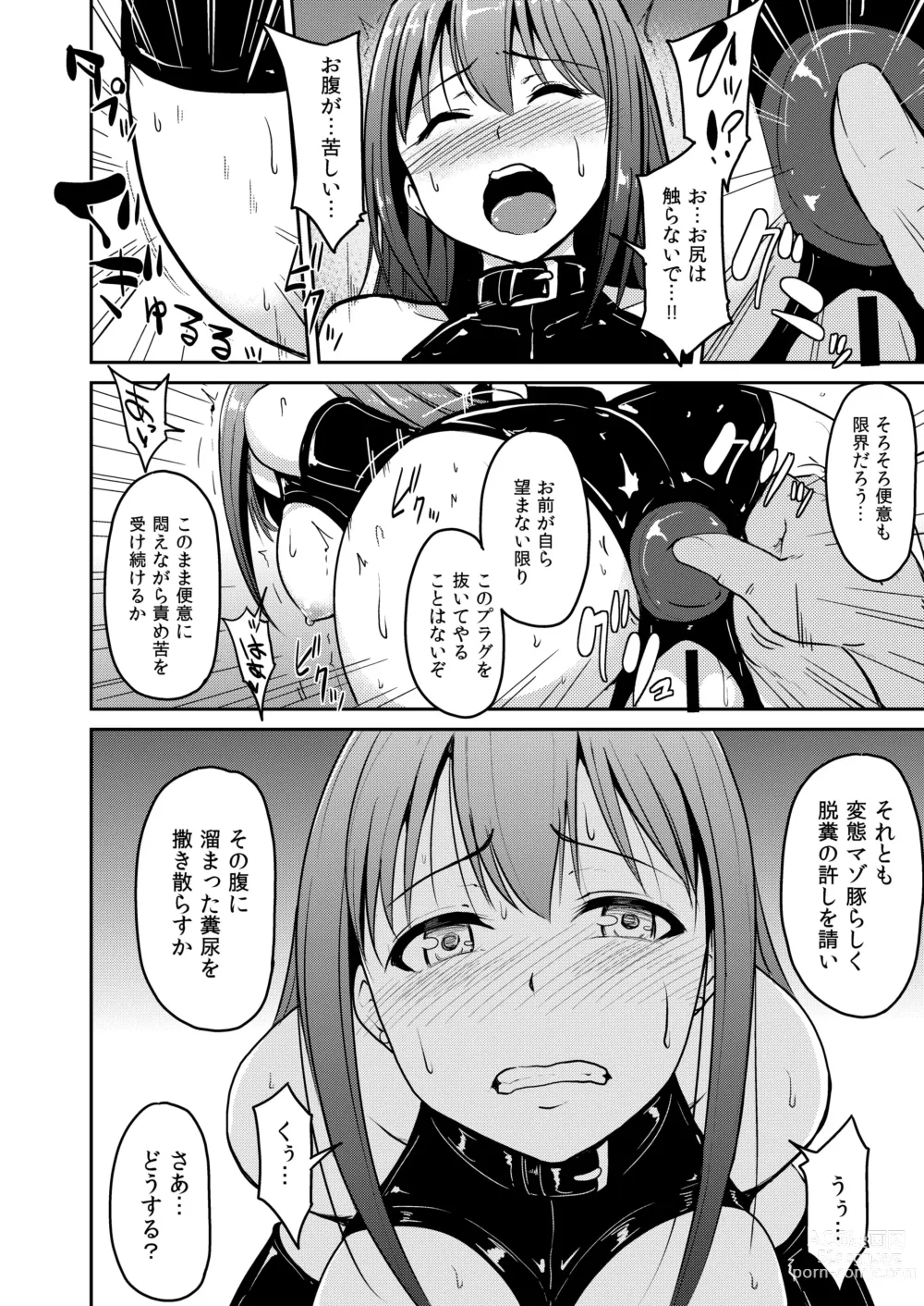 Page 15 of doujinshi PerfectLesson# New Generations Choukyou Kirokushuu