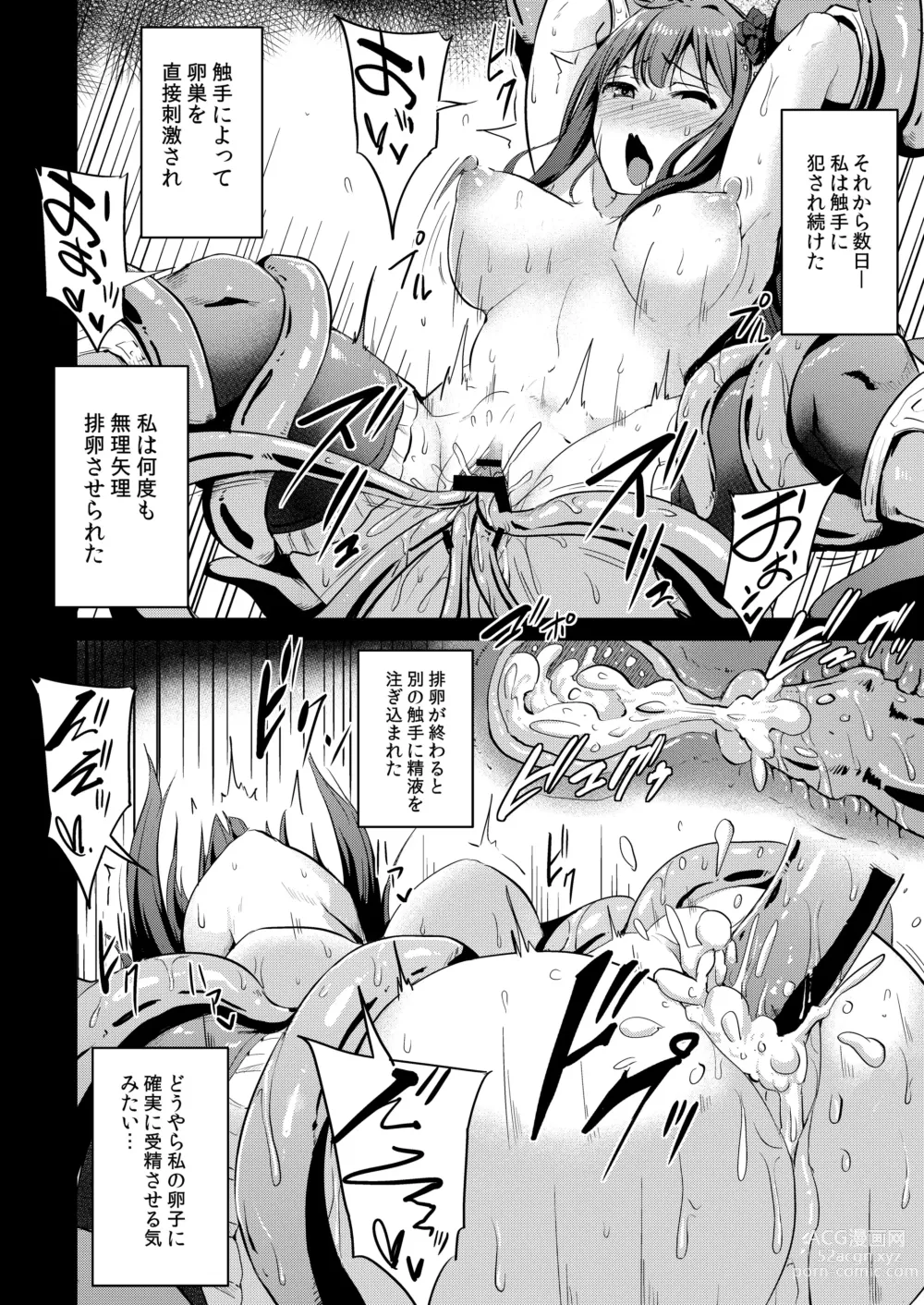 Page 141 of doujinshi PerfectLesson# New Generations Choukyou Kirokushuu