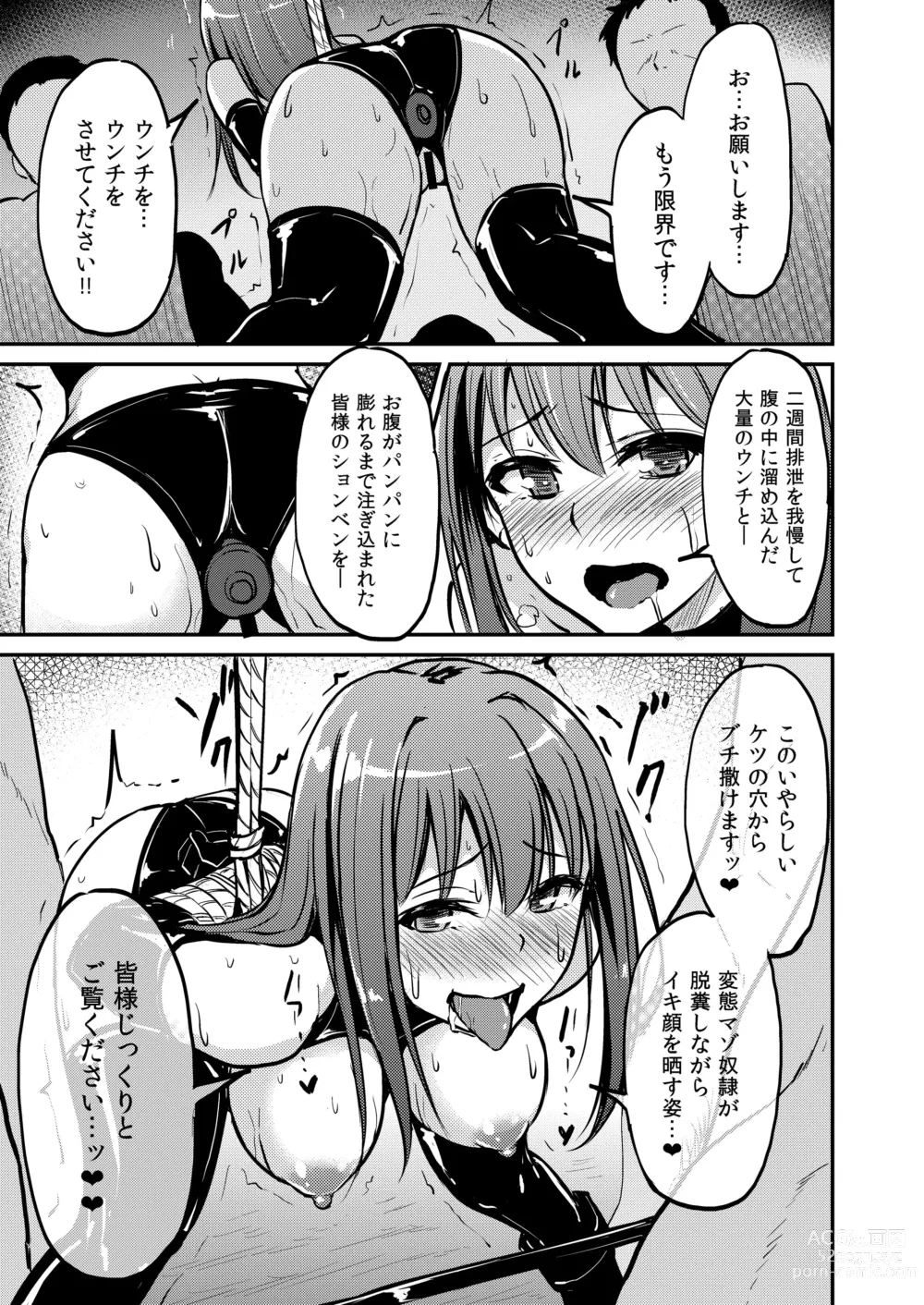 Page 16 of doujinshi PerfectLesson# New Generations Choukyou Kirokushuu