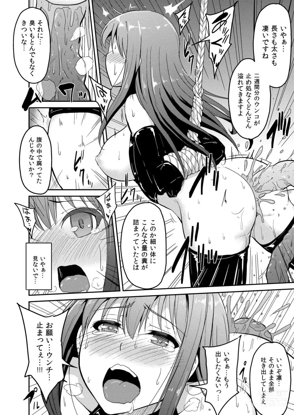 Page 21 of doujinshi PerfectLesson# New Generations Choukyou Kirokushuu