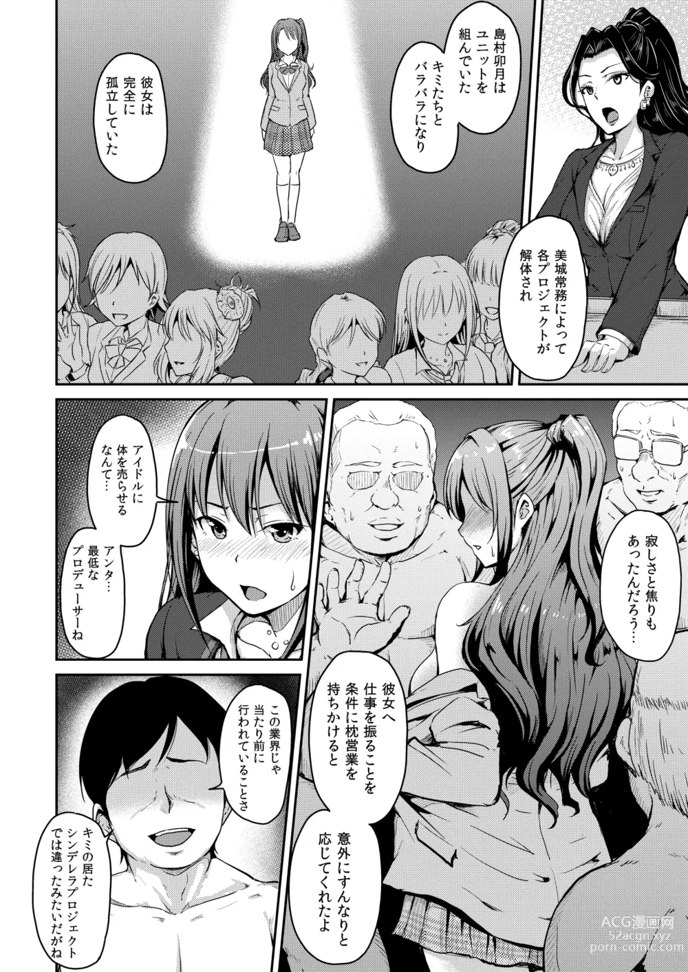 Page 29 of doujinshi PerfectLesson# New Generations Choukyou Kirokushuu