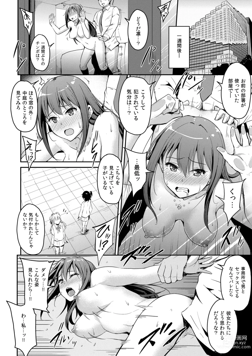 Page 39 of doujinshi PerfectLesson# New Generations Choukyou Kirokushuu