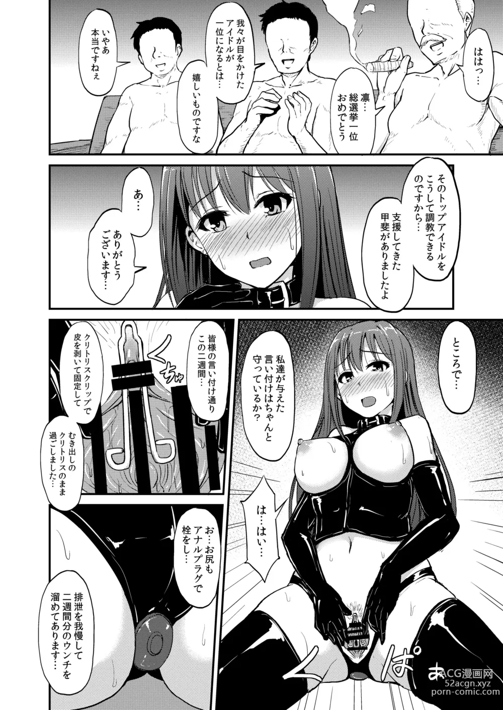 Page 5 of doujinshi PerfectLesson# New Generations Choukyou Kirokushuu