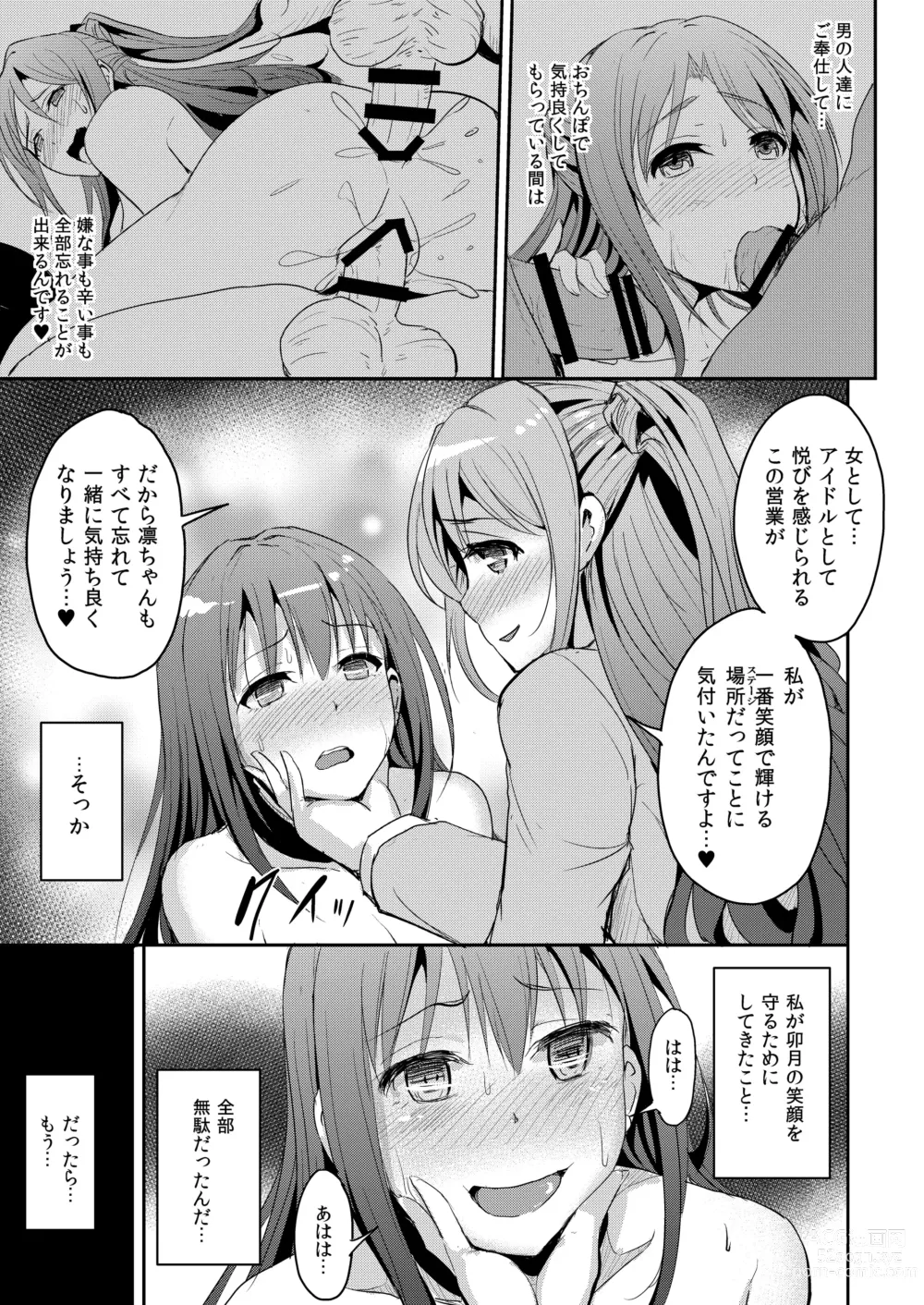 Page 44 of doujinshi PerfectLesson# New Generations Choukyou Kirokushuu