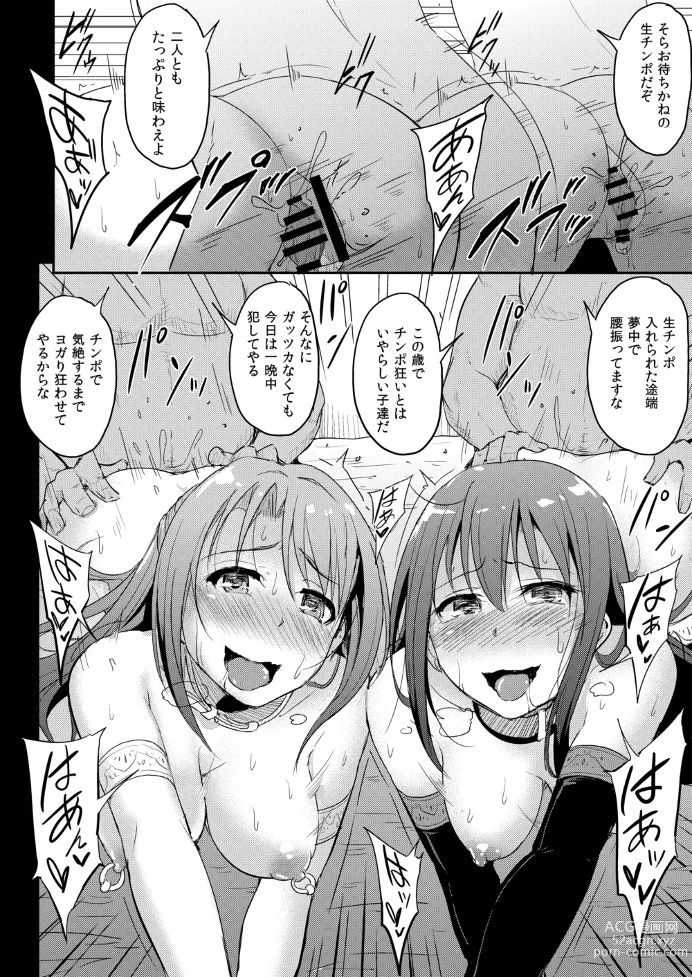 Page 47 of doujinshi PerfectLesson# New Generations Choukyou Kirokushuu