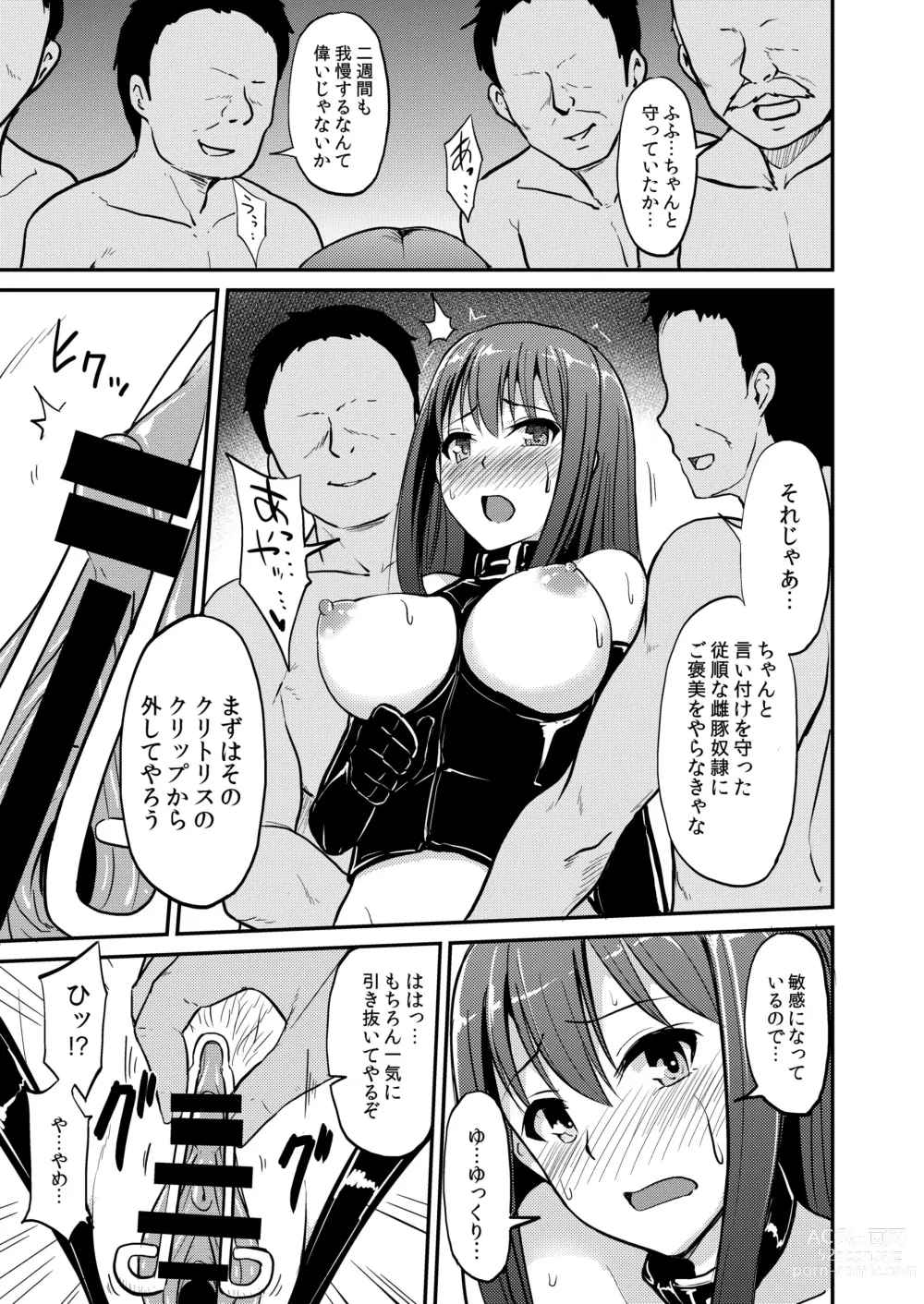 Page 6 of doujinshi PerfectLesson# New Generations Choukyou Kirokushuu